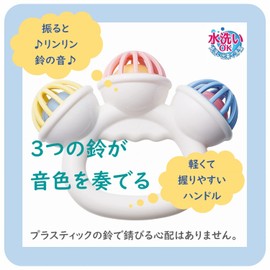 Toyroyal Rattle for Shaking and Ringing, Easy to Grip, Washable Without Disassembly, Hygienic, Contains No Screws, Gentle Sound, Baby Teether