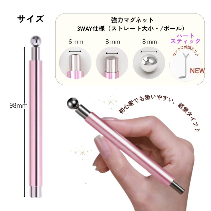 Ailes Nail Magnets, Strong, Double-Ended Magnets, Gel Nails, Cat Eye