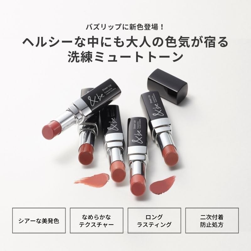 &be Sheer Lip (Naked Beige)