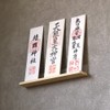 Modern Kamidana "Utsusemi" Sansha Wall Hanging Card Holder