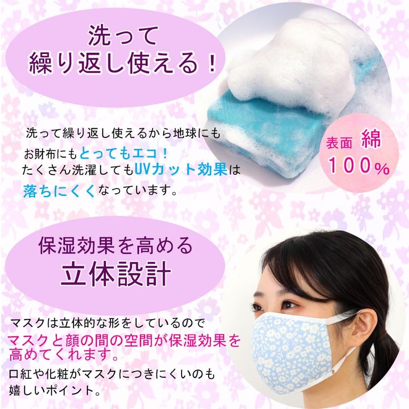 Tucyon T84LA Washable Mask, Non-woven Fabric, Cool Touch, 97% UV