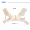 Bamboo Tiger [One-Touch Chin Band] Sofra Chin Bandage II, Beige,