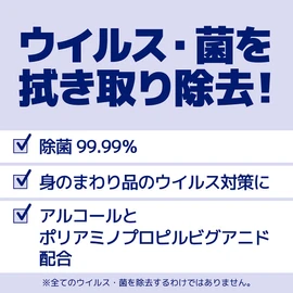 エリエール ウェットティシュー 除菌 ウイルス除去用 アルコールタイプ 携帯用 30枚(10枚×3パック) 除菌できるアルコールタオル