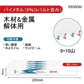EZARC Reciprocating Saw Replacement Blade for Demolition, Total Length 8.9 inches (225 mm), 8/10 Mount, For Wood & Metal Replacement Blades R930DM, Pack of 5