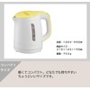 丸山 クオーレ 電気ケトル 1.0L イエロー CU-353EK(Y) 湯沸かし 自動電源OFF 空焚き防止機能付き