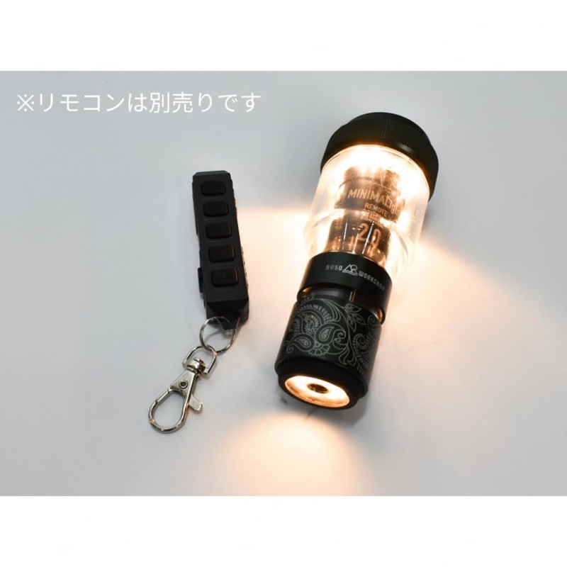 5050WORKSHOP Lantern MINIMALight Remote Control 2.0 Olive Paisley (Olive Paisley)