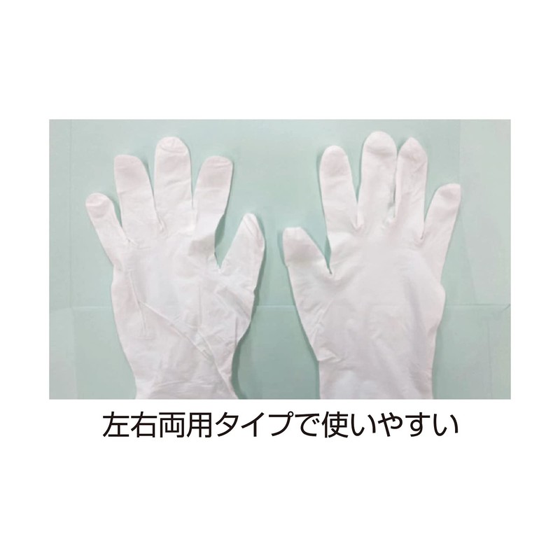 Saito Shoji Nitrile Ultra Thin Gloves, White (Powder Free), Pack