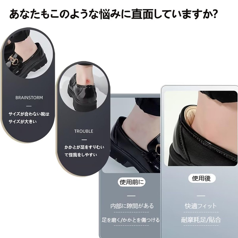 Shoe Blocking Pad, Prevents Shoes from Slipping, Adjustable Size, Heel