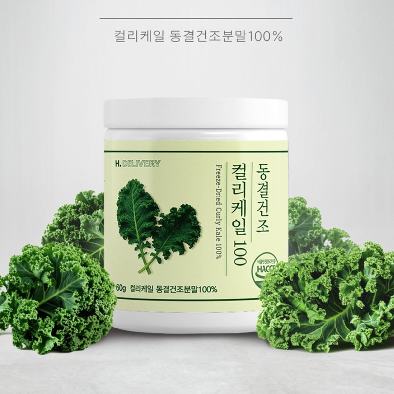 Healthy Delivery 2 cans of curly kale powder, freeze-dried 100%