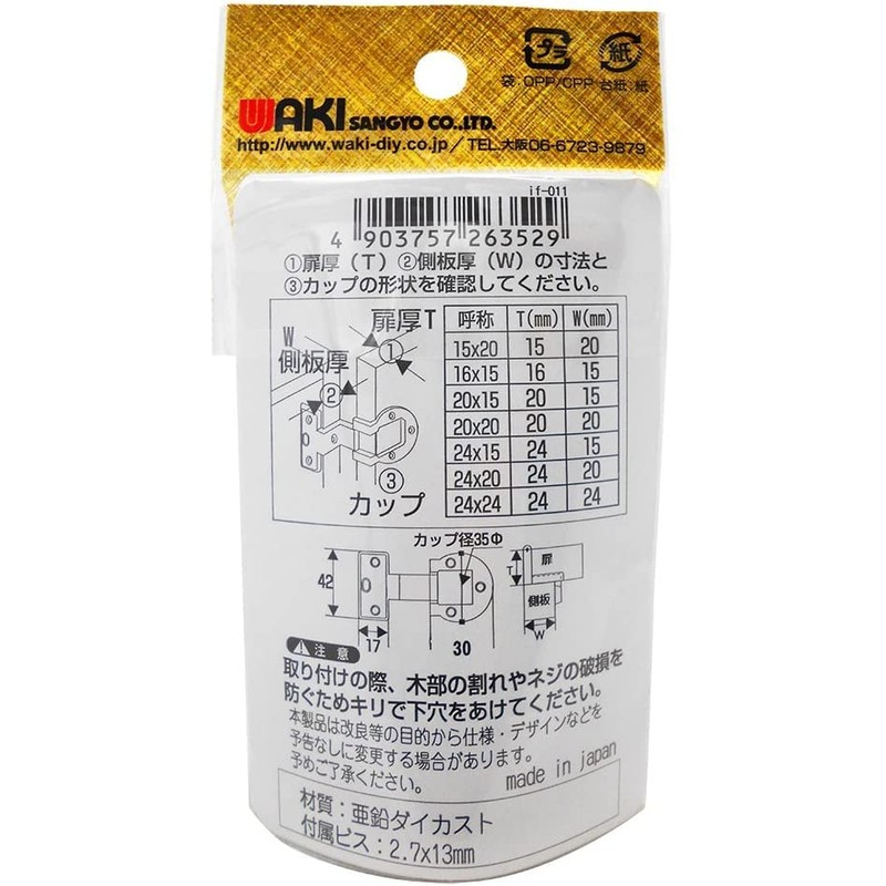 Wake Sangyo if-011 Angle Hinge, K Sentoku, 0.6 x 0.6