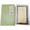 Awaji Baikaundo #108 Awaji Island Incense Incense, 4.6 oz (135