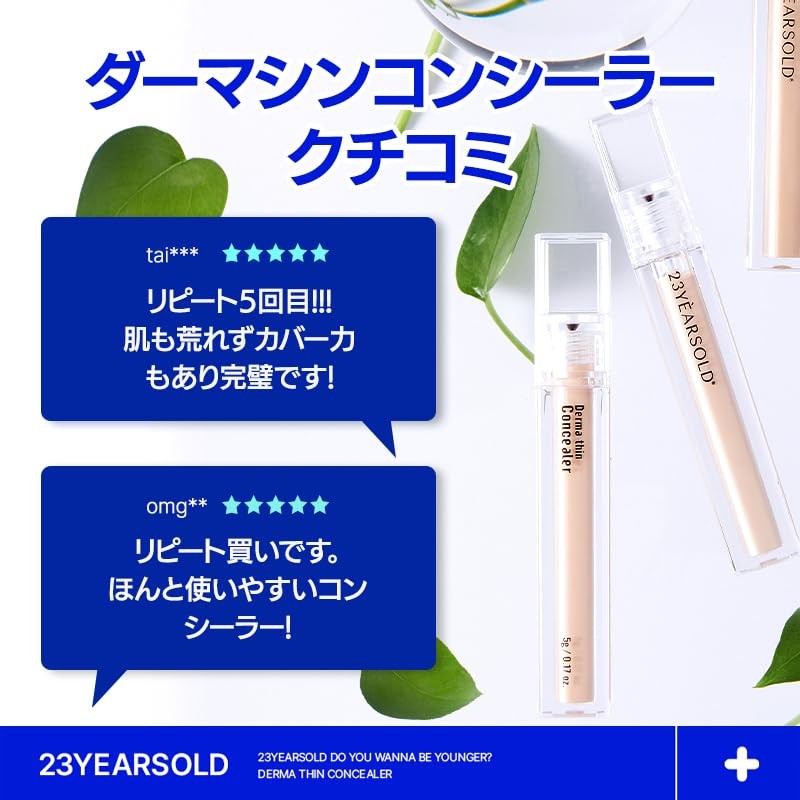 [23YEARSOLD] Derma Thin Concealer #1.5B Nude Beige 0.2 oz (5