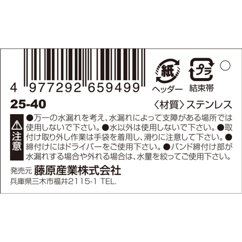 Safety 3 Strong All Stainless Steel Hose Band, Stainless Steel,
