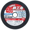 SK11 Disc Grinder Cutting Wheel for Ironworking, A46S, 3.9 x