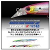 Daiwa Sea Bass Minnow Shoreline Shiner Z Vertis R 125S