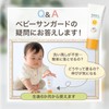 FANCL Baby Sunguard (SPF25, PA++), Sunscreen, Additive-free, Face, Non-chemical, Hypoallergenic,