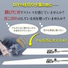 Nishihaya Reciprocating Saw Blade Replacement, 10-Piece Set, Saber Saw Blade,