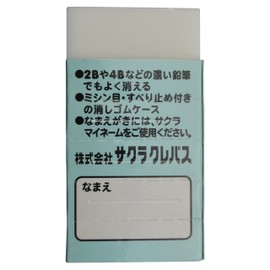 サクラクレパス 消しゴム 小学生文具 Gケシゴム#36(20) ブルー 20個