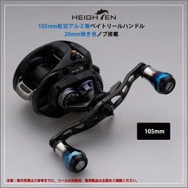 HEIGHTEN 88/90/105/115/120/130mm Bait Reel Handle (No Knob), 70 Aviation Aluminum, For Shimano Daiwa Abu Lucia Bait Reel (Black, 4.1 inches (117 mm)
