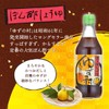 Umaji Yuzu village Ponzu soy sauce 500ml [ponzu]