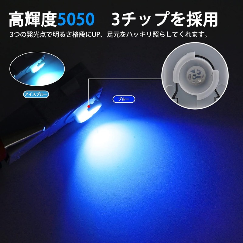 Blue LED Footwell Lamps for Daihatsu Rocky & Toyota Raize