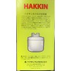 Hakukin Kairo Hakkin Warmer, Standard, Set of 2