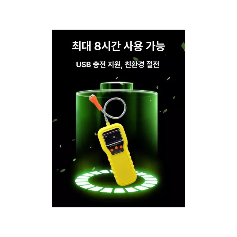 냄새 측정기 악취측정기 가스 테스트기 탐지기 입냄새측정기 감지기 휴대용 [천연가스