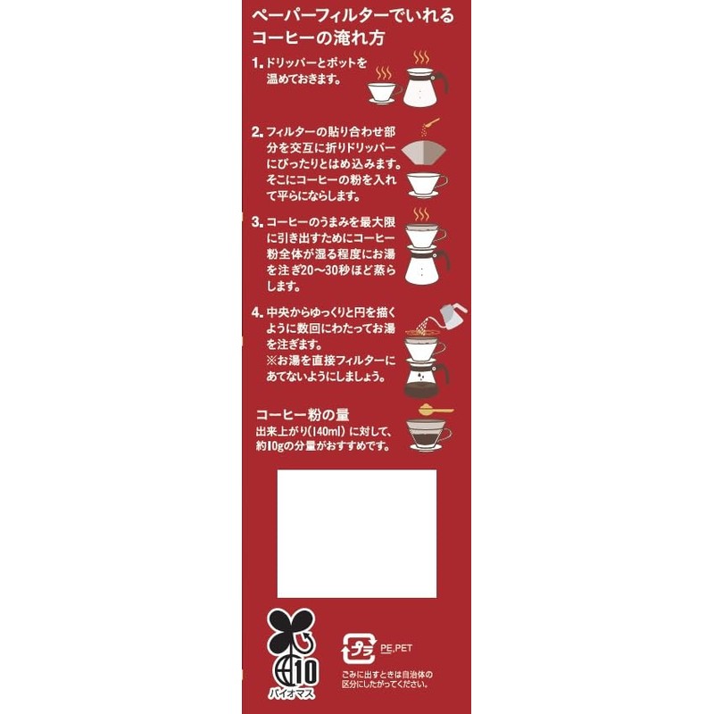 Hamaya Special Blend Medium Roast for Coffee Specialty Shops, Medium