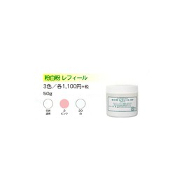 White Powder (Refill) 1.8 oz (50 g) 20 White [Miyoshi]