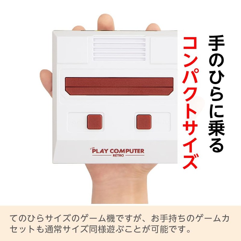 LITHON (ライソン) ライトプレイコンピューターレトロ KTFC-004W テーブルゲームクラシック レトロゲーム | カラー液晶モニター