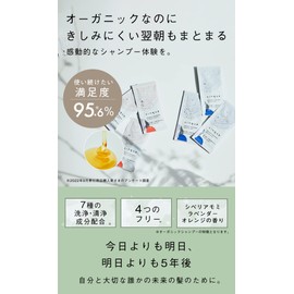 cinque 3-Day Trial Set, Organic Shampoo & Neutral Treatment, Natural Ingredients, Creating Scalp Environment for Hair Growing, 0.4 oz (10 g) & 0.3 fl oz (10 ml) Each