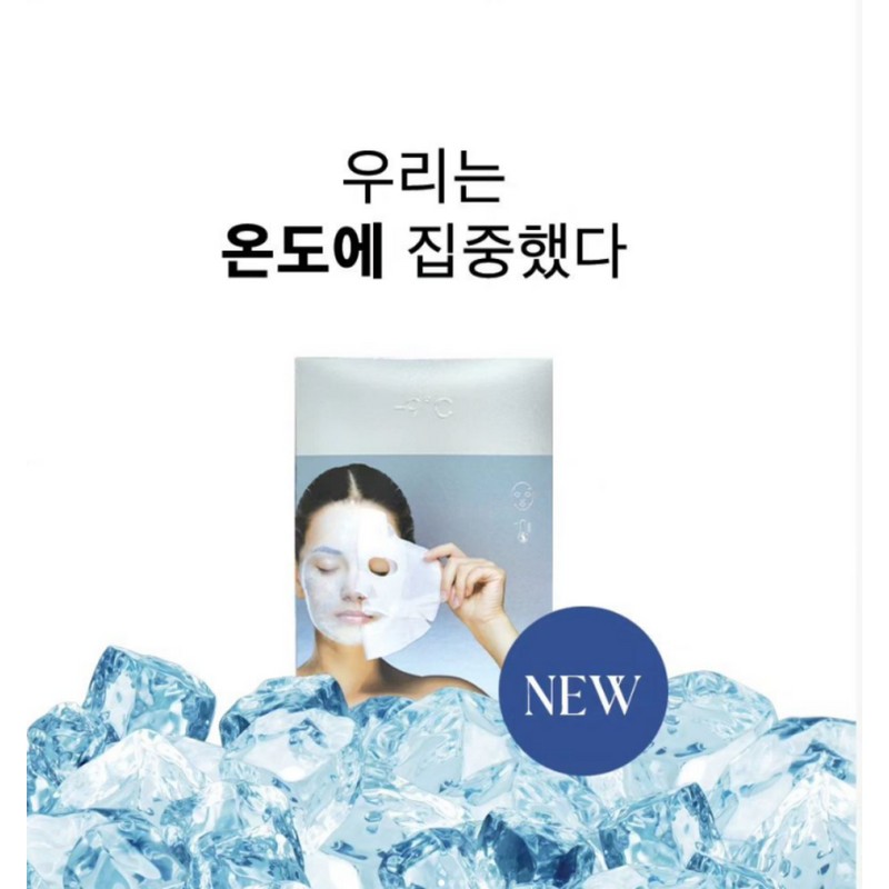 Doc Lab Mask Pack - 9 degrees glacial water mask