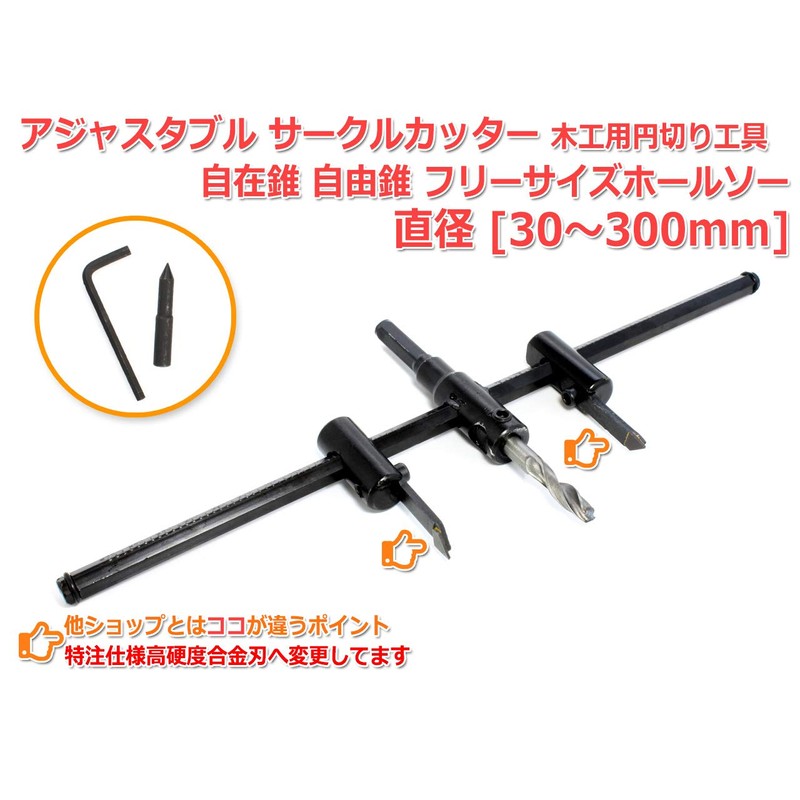 Adjustable Circle Cutter, 1.2 - 11.8 inches (30 - 300