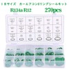 STRIVEHUGTOSUCCESS 270pcs 18 Grid R134a R12 Car Air Conditioner HNBR
