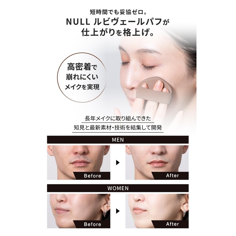 NULL Rubivere Puff + BB Cream 02 Set