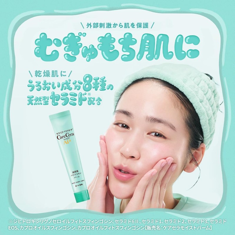 CareCera AP High Moisturizing Barrier Skin Balm 24g (High-Concentration Glycerin