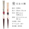 Couples Chopsticks, 1 Pair of Celestial Mai, Paulownia Box, Wrapping
