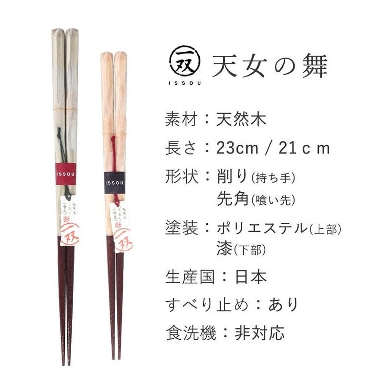 Couples Chopsticks, 1 Pair of Celestial Mai, Paulownia Box, Wrapping