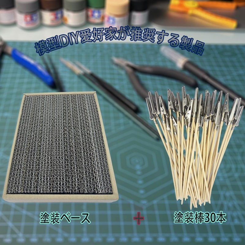 BASINTAN Model Hobby Painting Tool (1 Plastic Model Paint Base