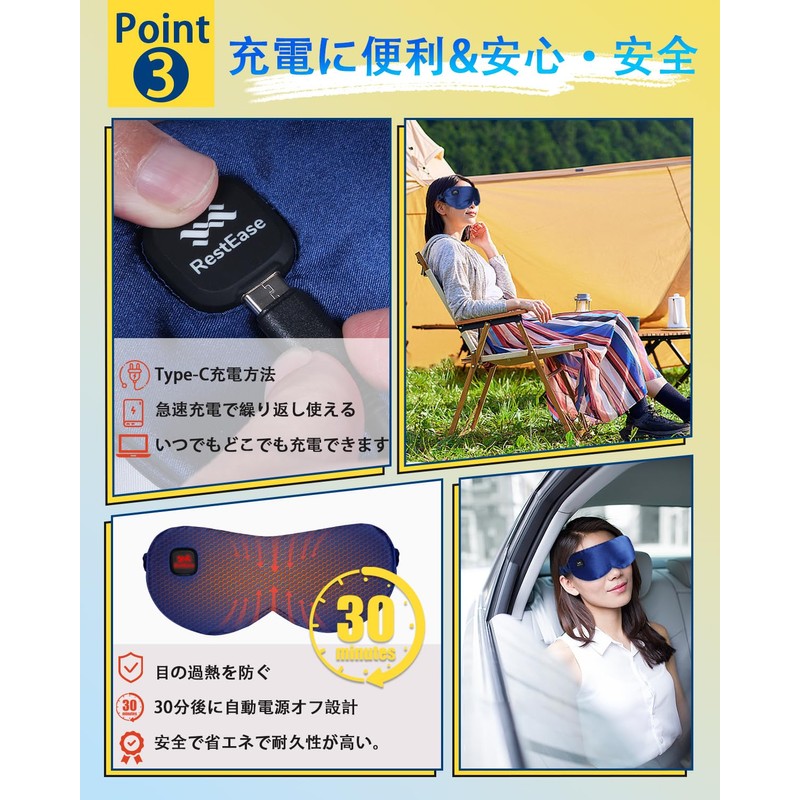 RestEase ホットアイマスク 【 あなたの眠りのパートナー 】 USB 充電式 アイマスク ホット (ブルー)
