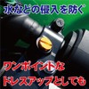 ポッシュフェイス(POSH FAITH) ポッシュ(POSH) バイク用品 アルミカラードミラーホールカバーキャップ M10-P1.25 逆ネジ 1個入り ブラック 000807-06
