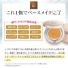 ozio Beauty Opener Cushion Foundation (Pink/Refill 0.4 oz (12 g)