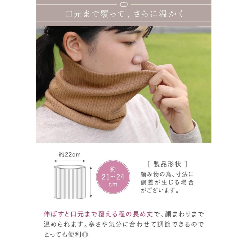 [Kinuya] Inner Silk Double Weave Soft Cotton Neck Warmer (5381)