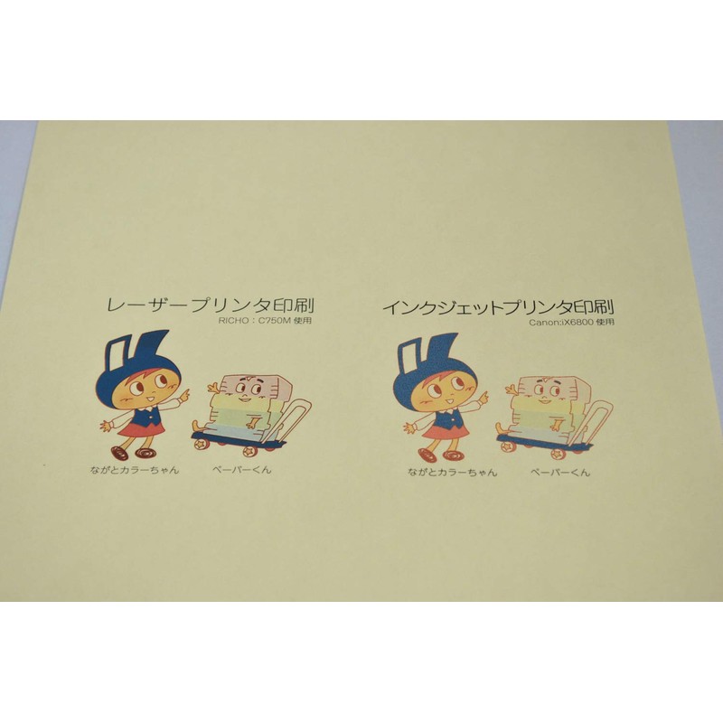 長門屋商店 カラーペーパー ナ-4402 B5特厚口 50枚 レモン