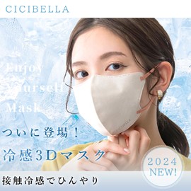 Cibelas Sports Cooling Mask, Non-woven Fabric, Cool Touch, Bi-Color, 3D Mask, UV Protection, Small, 3D Mask, Summer Mask, Color Mask, Regular Size, Old Lace x Ochre