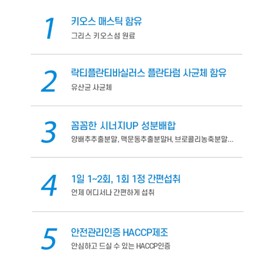 Wolto Market Partner How to take Mastic Gum: 2 boxes of multi mastic extract, 2 boxes / 매스틱검 복용법 멀티 매스틱 추출성분 2박스 2박스