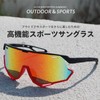 [COZENTA] スポーツサングラス キッズ ジュニア 偏光 UVカット 登山 テニス 野球 (ブラック)