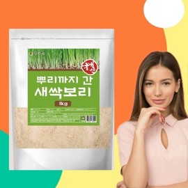Barley sprout powder ground to the root 1kg (beige) / 뿌리까지 간 새싹보리 보리새싹 분말1kg (베이지)