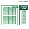 Free Trial 2 Sheets Kim Jeong-moon Aloe Phytogreen Ampoule Mask 60 Sheets / 무료체험2매 김정문알로에 피토그린 앰플 마스크 60매