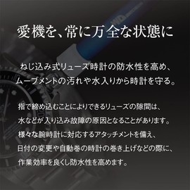 BAMBI KDW010A Crown Tightnics Watch Band, Tool for Watchbands, Watchgear